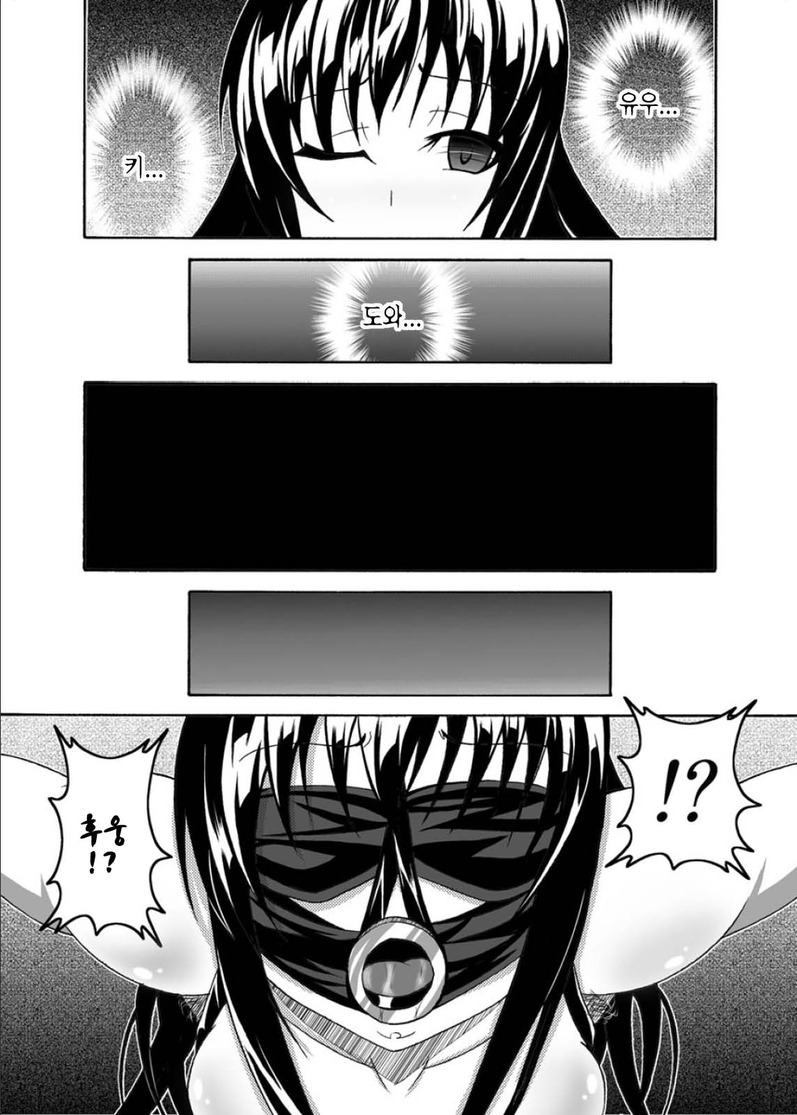 To LOVE-Hi Plus! page 9 full