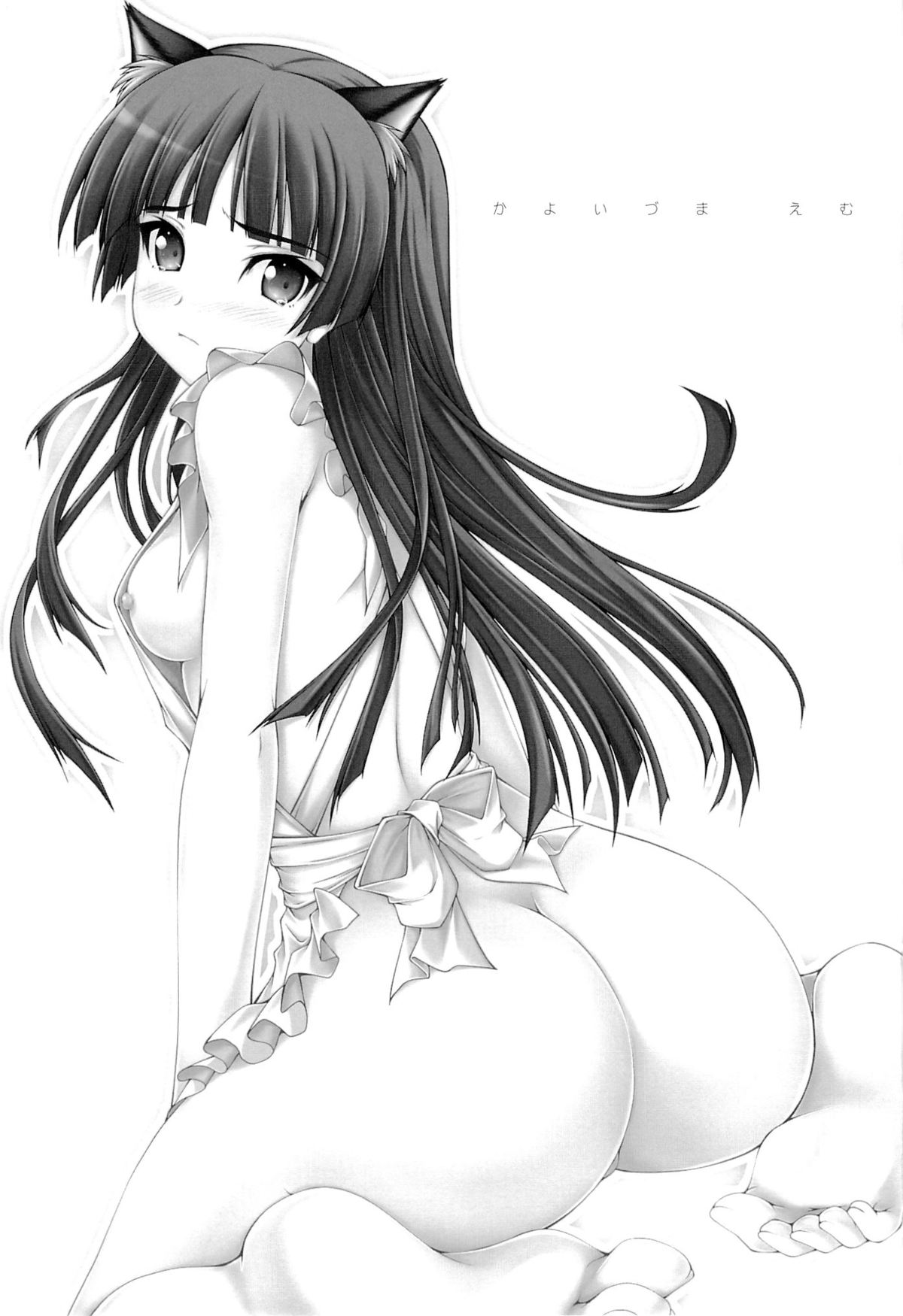 Kayoizuma M page 2 full