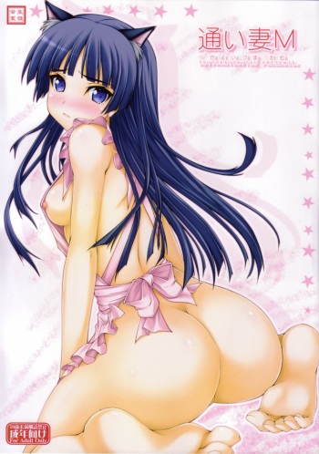 Kayoizuma M cover