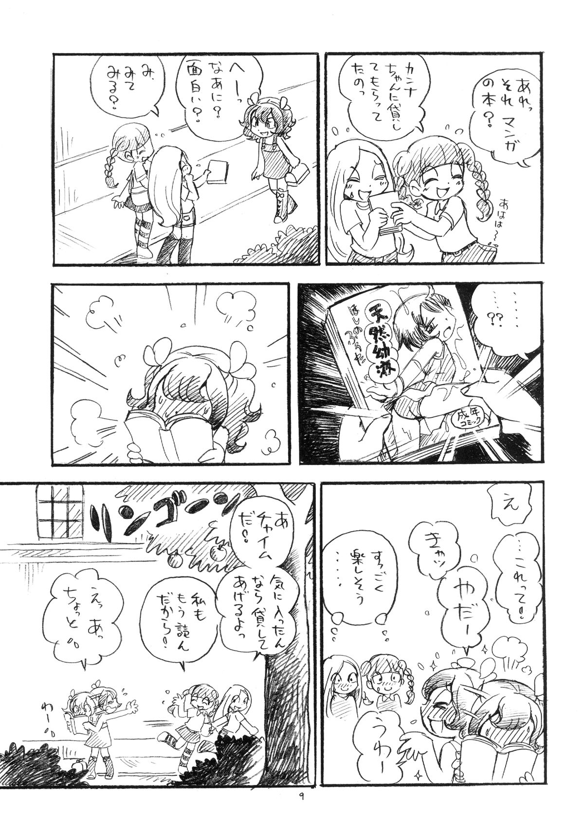 Sumomo ni Boots page 9 full