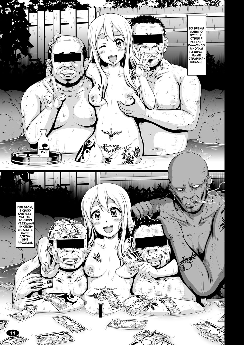 Kuroiro Jikan - Black Time 3 page 10 full