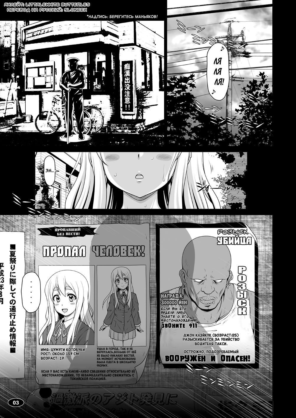 Kuroiro Jikan - Black Time 3 page 2 full