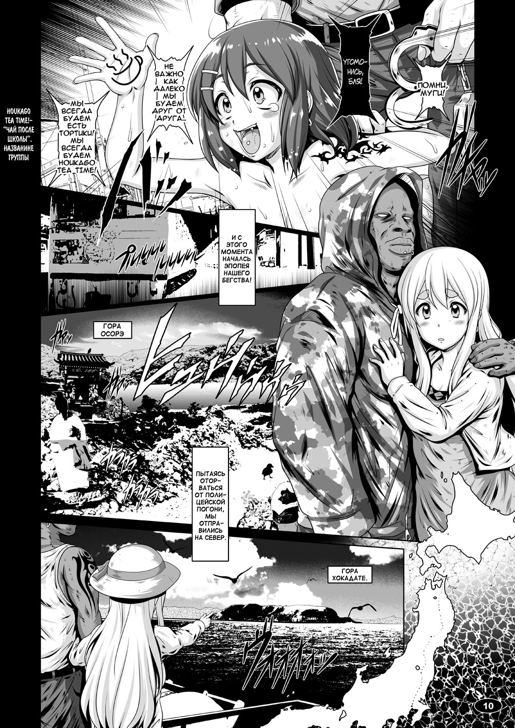 Kuroiro Jikan - Black Time 3 page 9 full