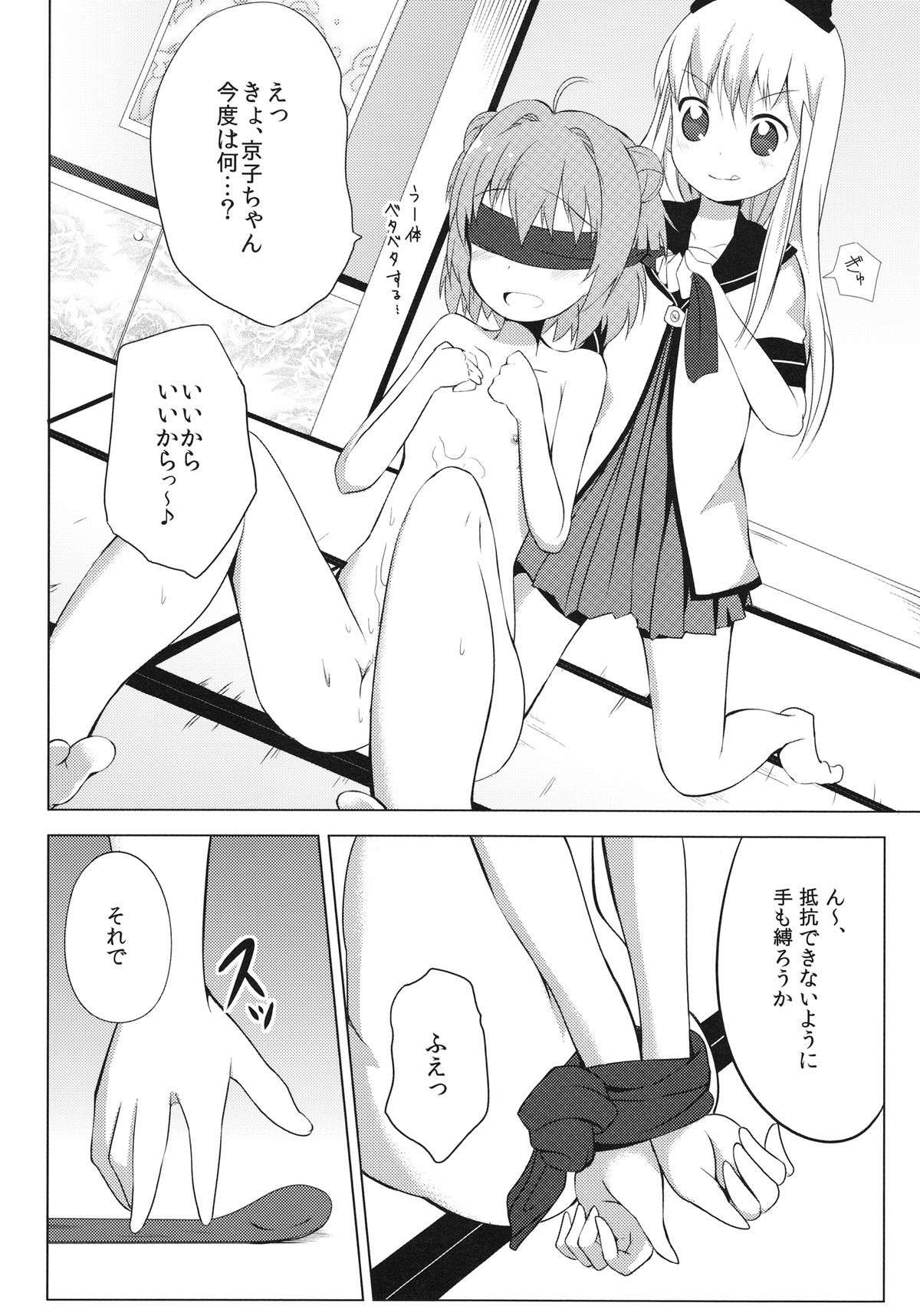 Inran Akarin page 8 full