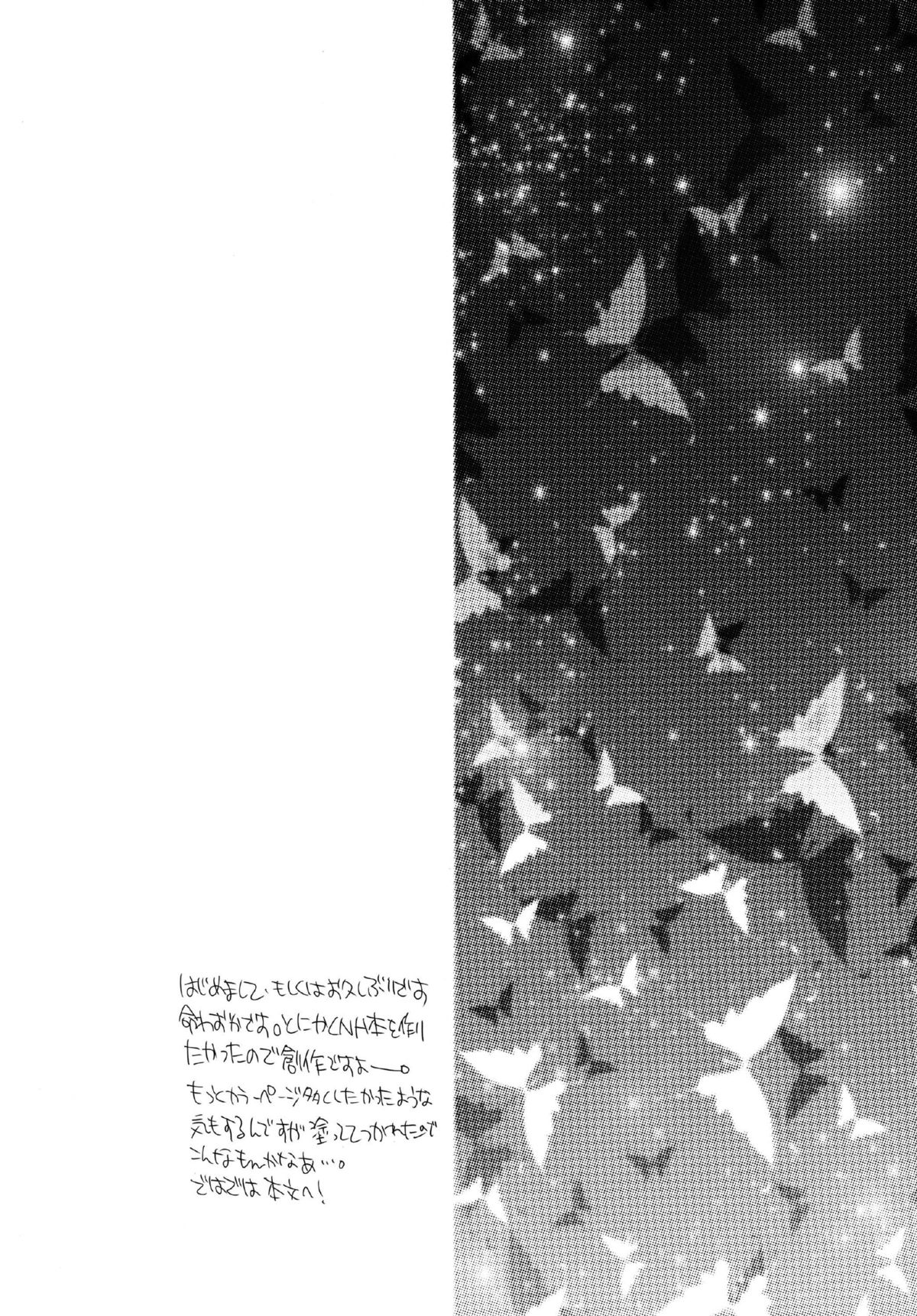 NH-san to AF Zanmai page 7 full