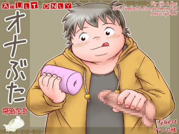 OnaButa cover