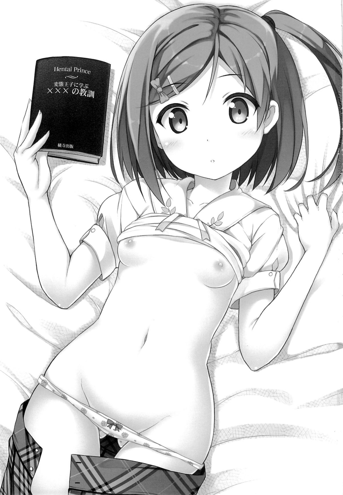 Hentai Ouji ni Manabu xxx no Kyoukun. page 2 full