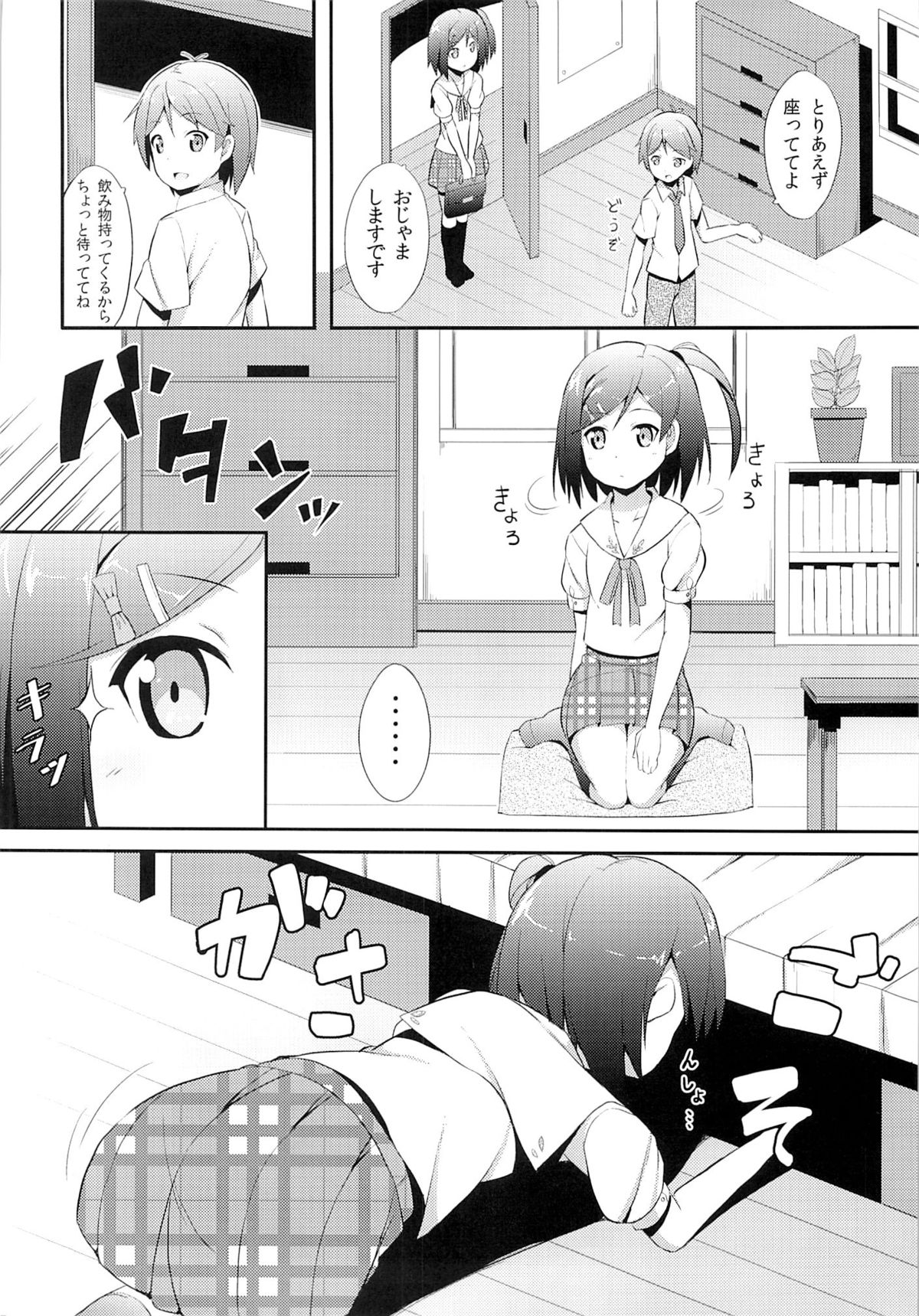 Hentai Ouji ni Manabu xxx no Kyoukun. page 5 full