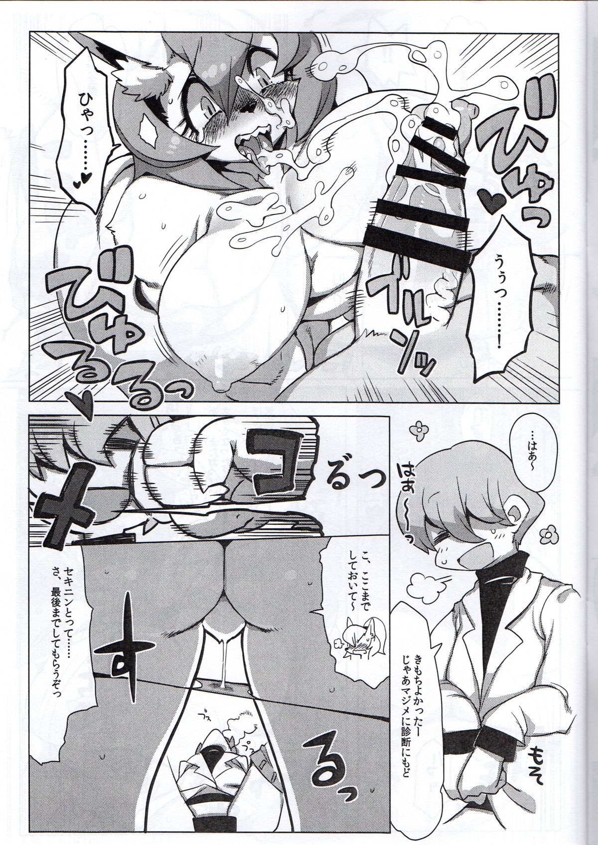 Ookime Juujin Emaki page 6 full
