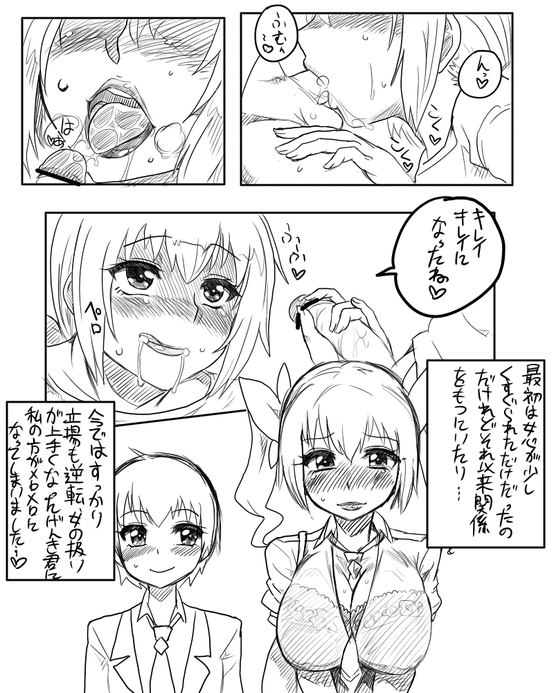 Ikuyo-san to Seifuku Date page 10 full
