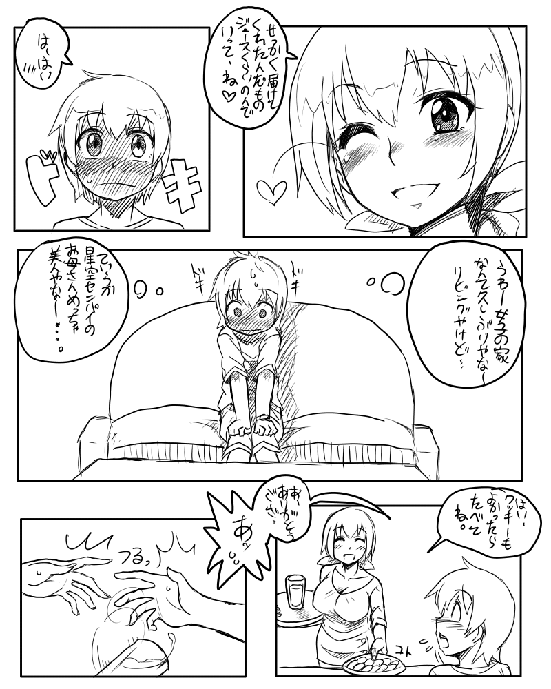 Ikuyo-san to Seifuku Date page 4 full