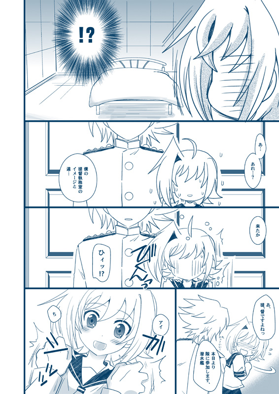 【腐向け】冬コミ発行ペーパー page 2 full