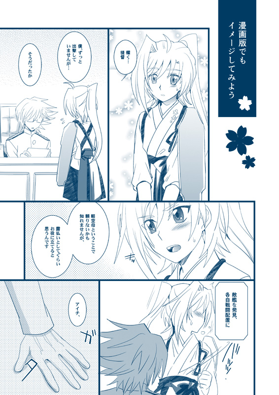 【腐向け】冬コミ発行ペーパー page 7 full