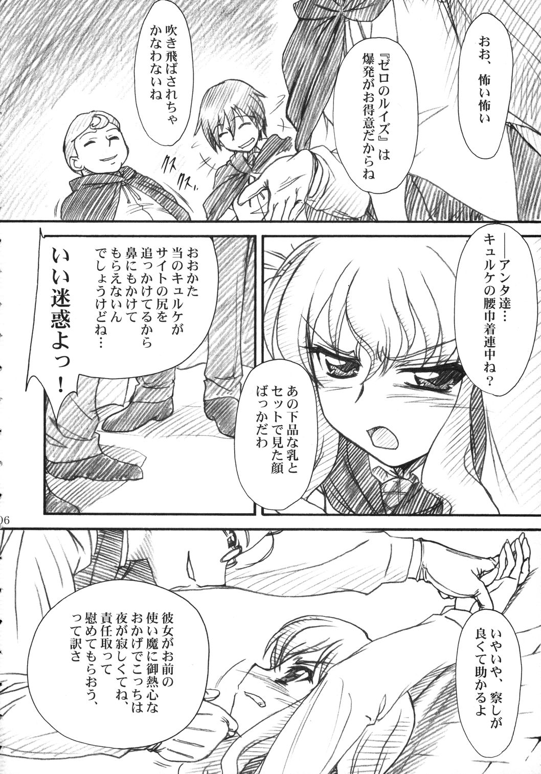 VOID page 5 full