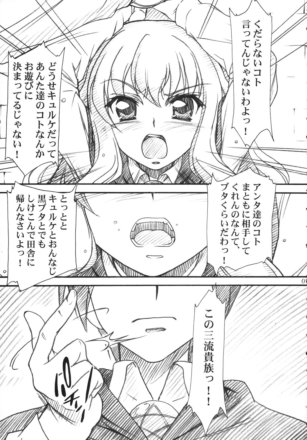 VOID page 6 full