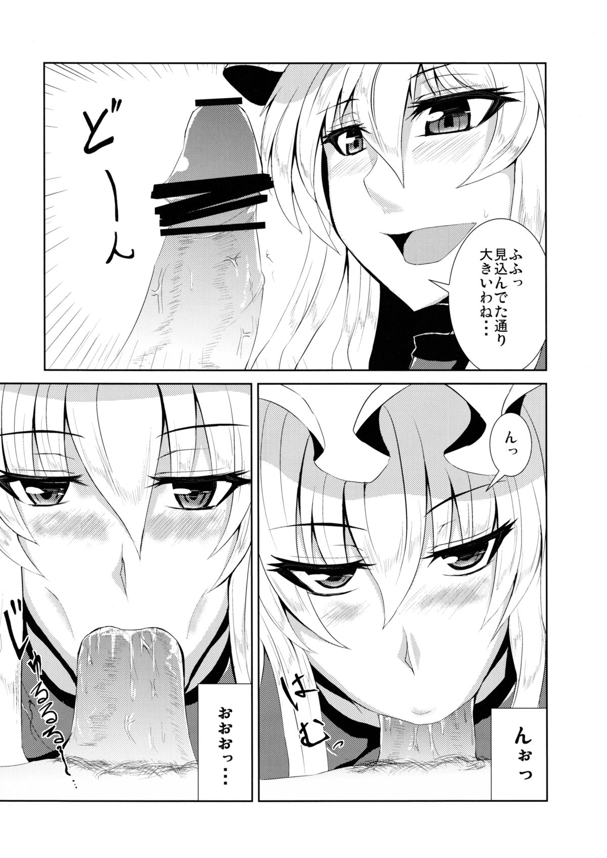 Minna no YukAlice page 6 full