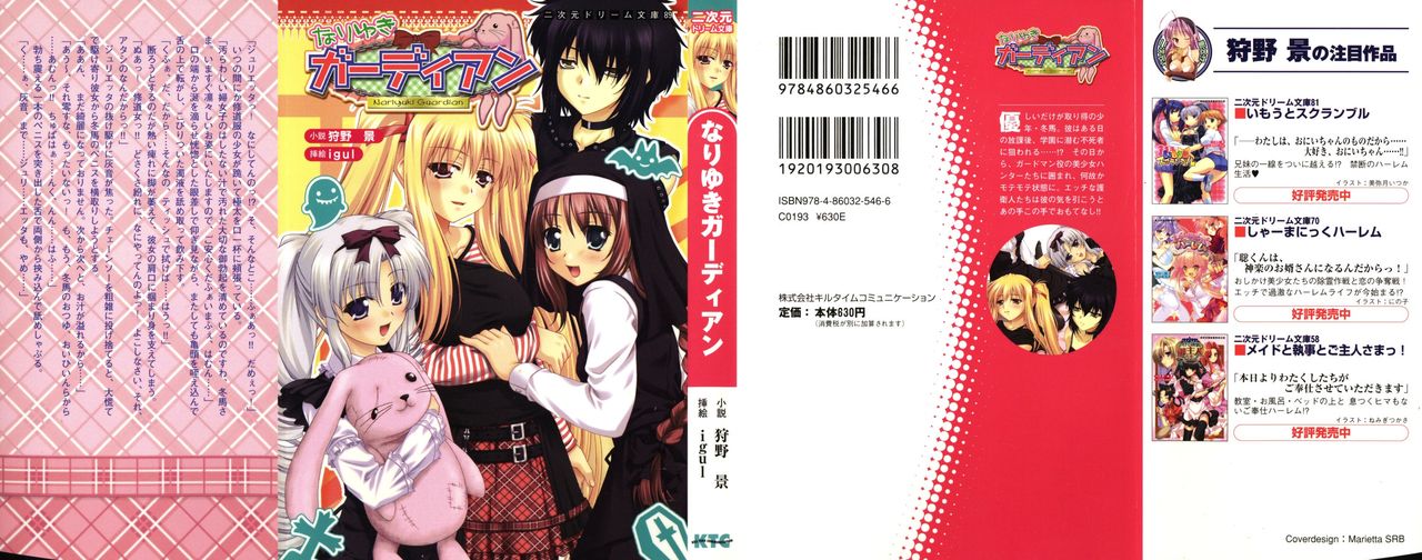 Nariyuki Guardian page 2 full