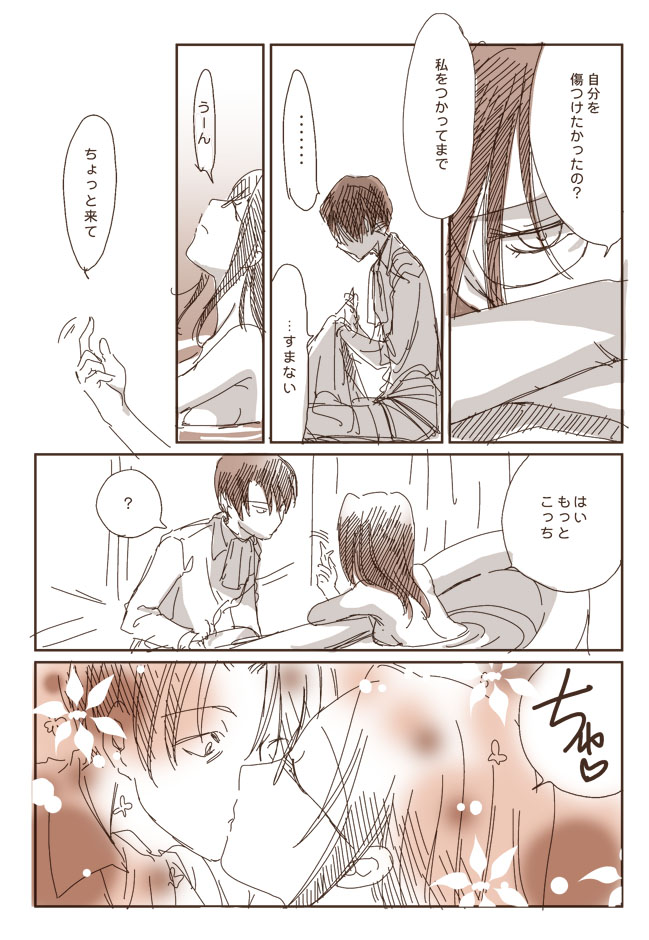 哭く女哭く男 page 10 full