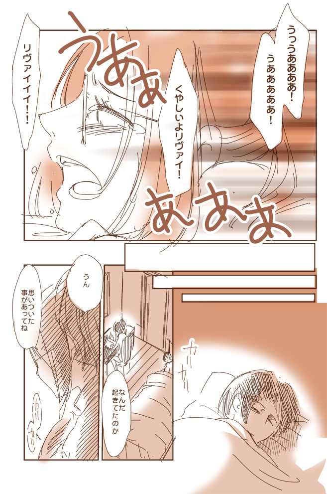 哭く女哭く男 page 4 full