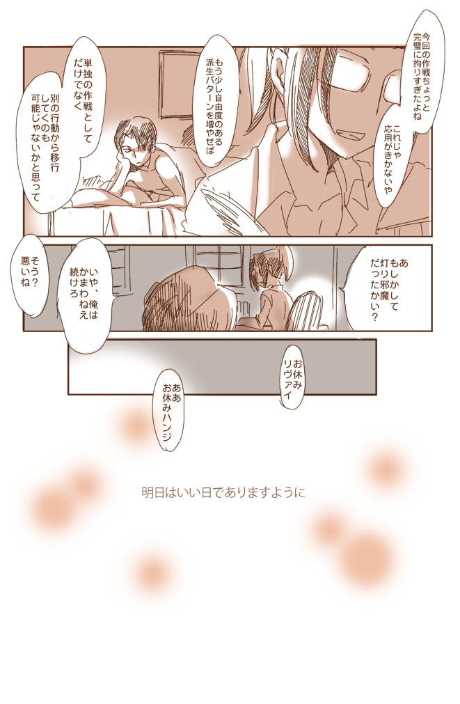 哭く女哭く男 page 5 full