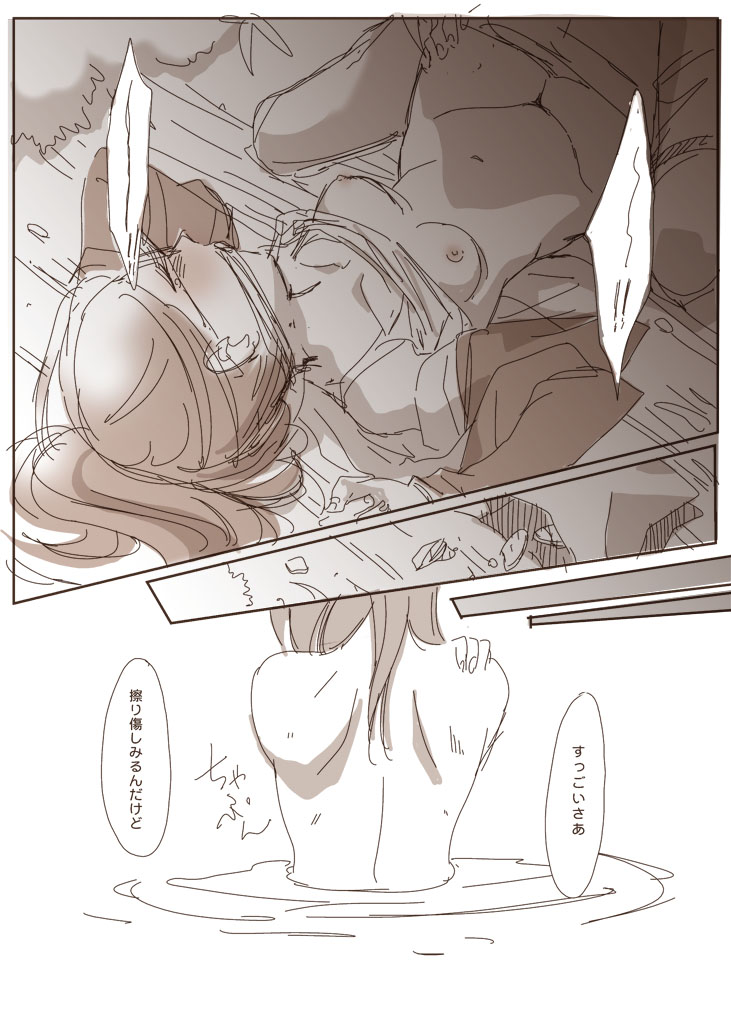 哭く女哭く男 page 8 full