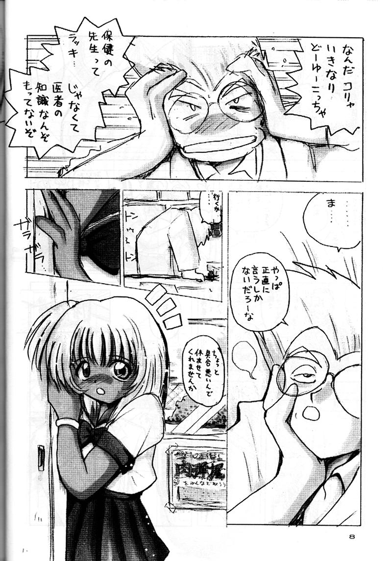 Bishoujo Kankin File V page 8 full