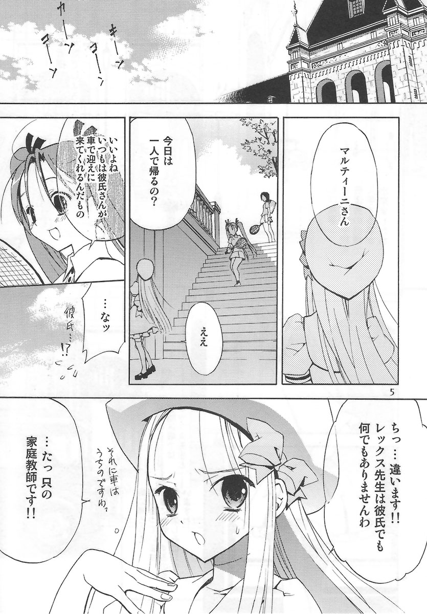 Summo Summo Mint page 4 full