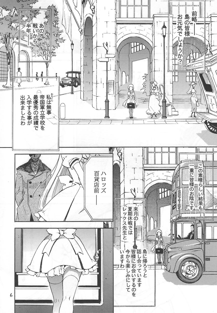 Summo Summo Mint page 5 full