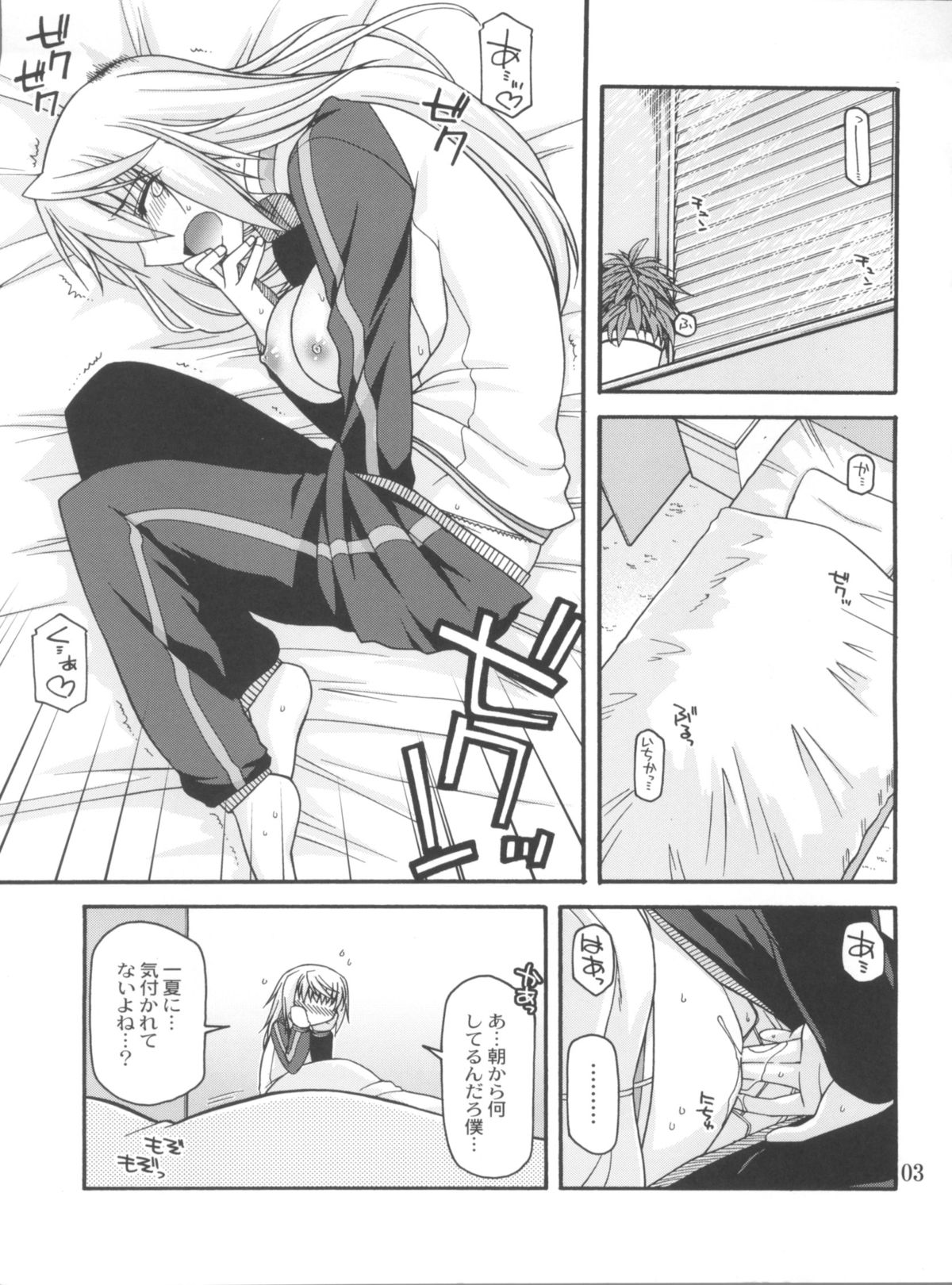 Schwarzer Rafale page 2 full