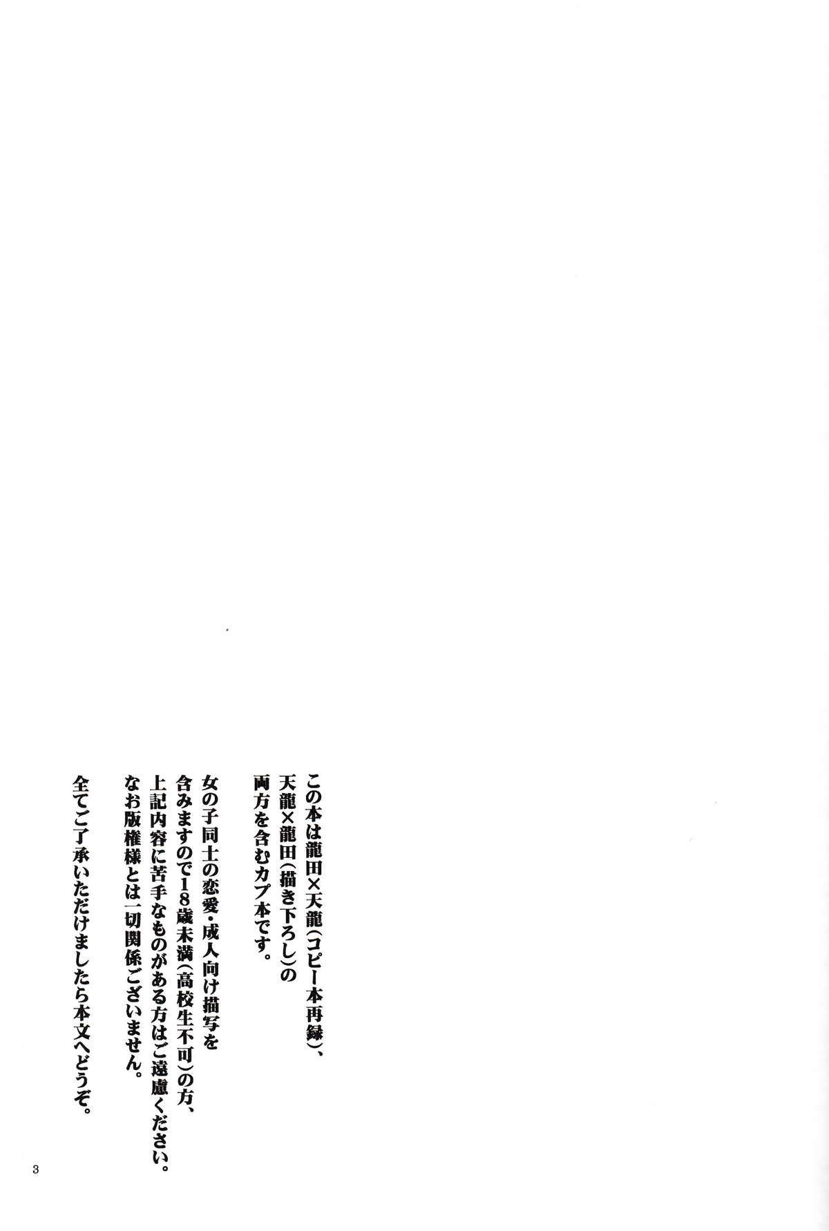 Tentatsuta Teishoku Okawari! page 2 full
