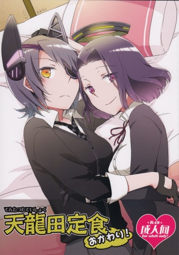 Tentatsuta Teishoku Okawari! cover
