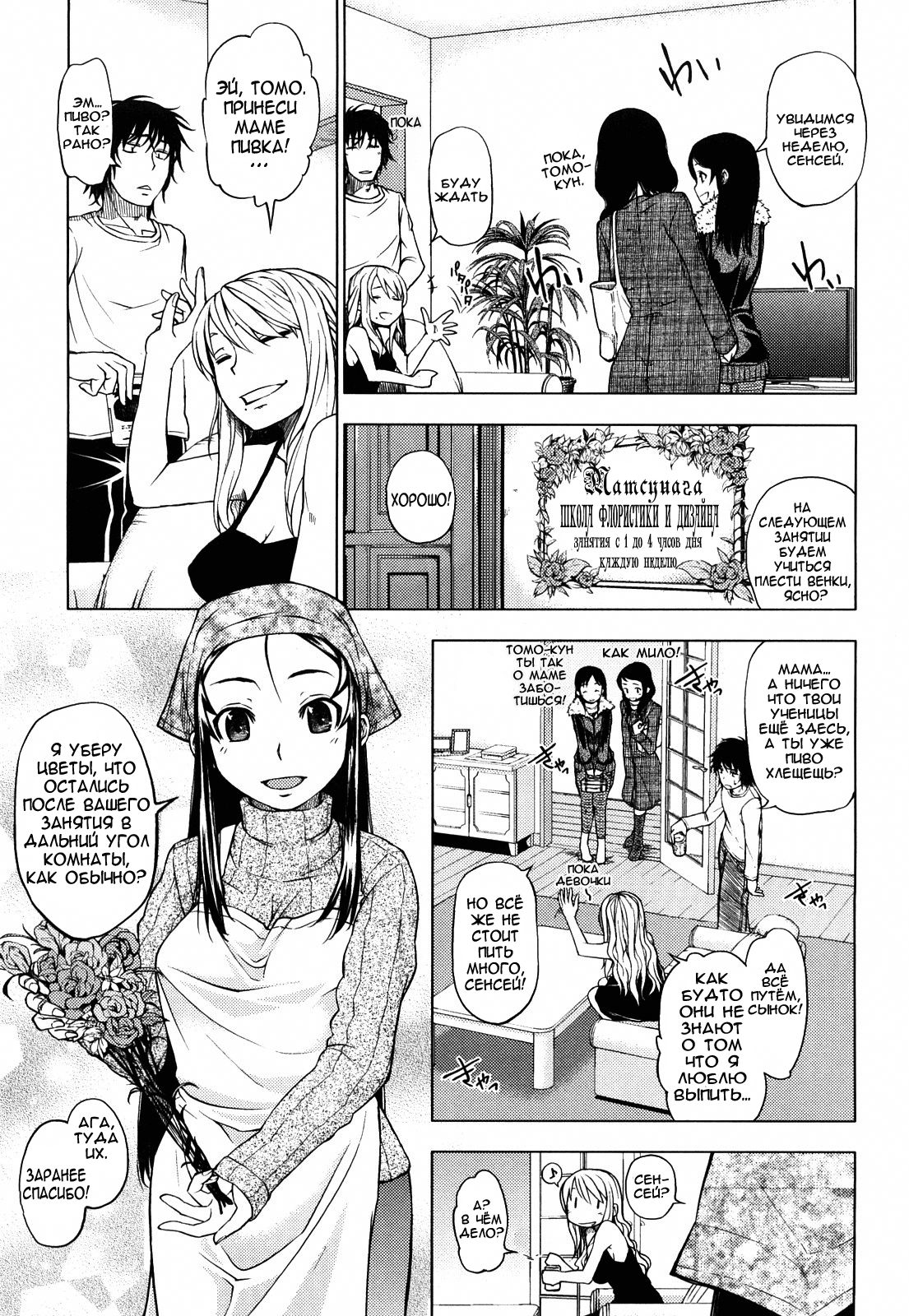 The Happy Family Plan page 1 full