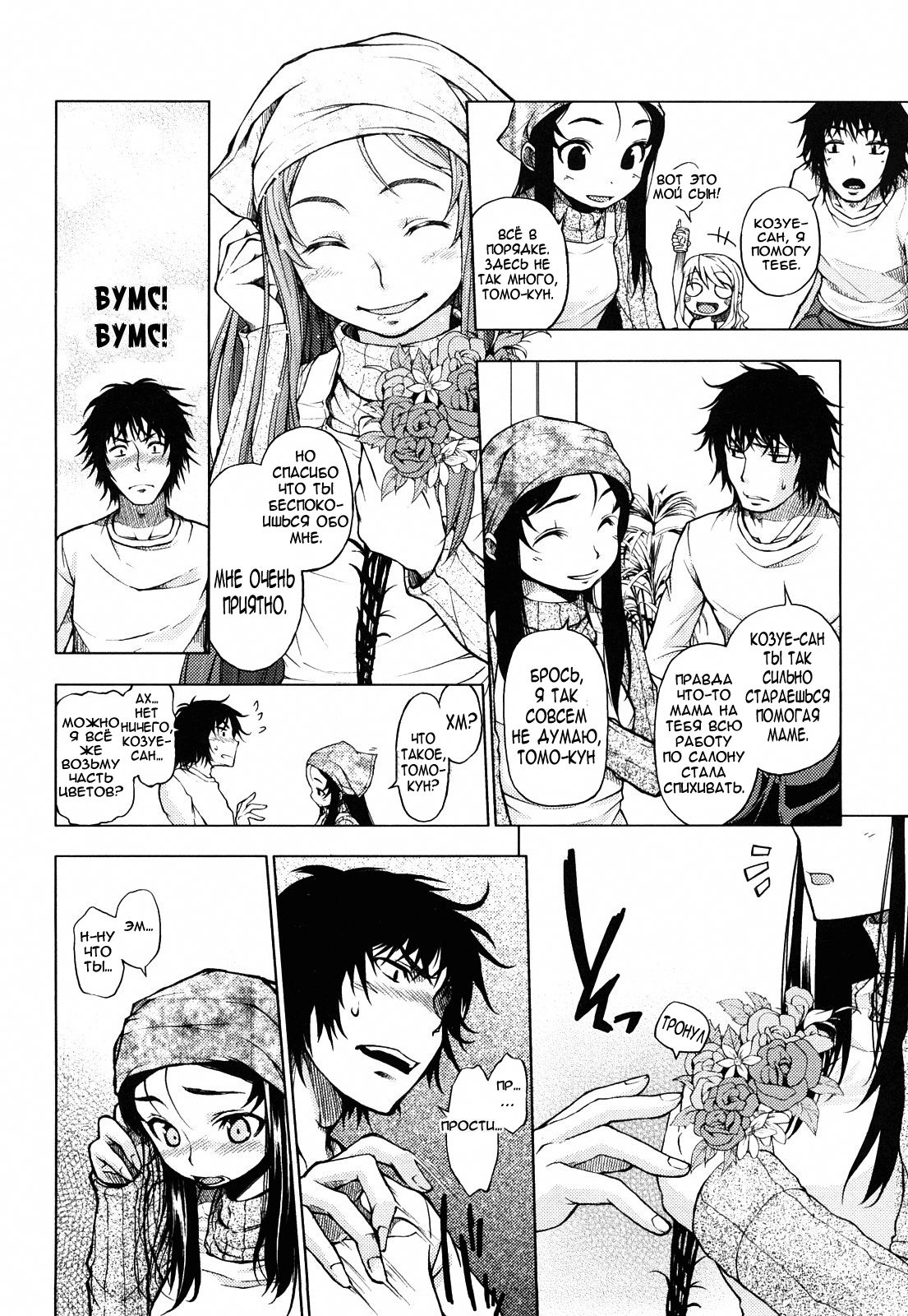 The Happy Family Plan page 2 full