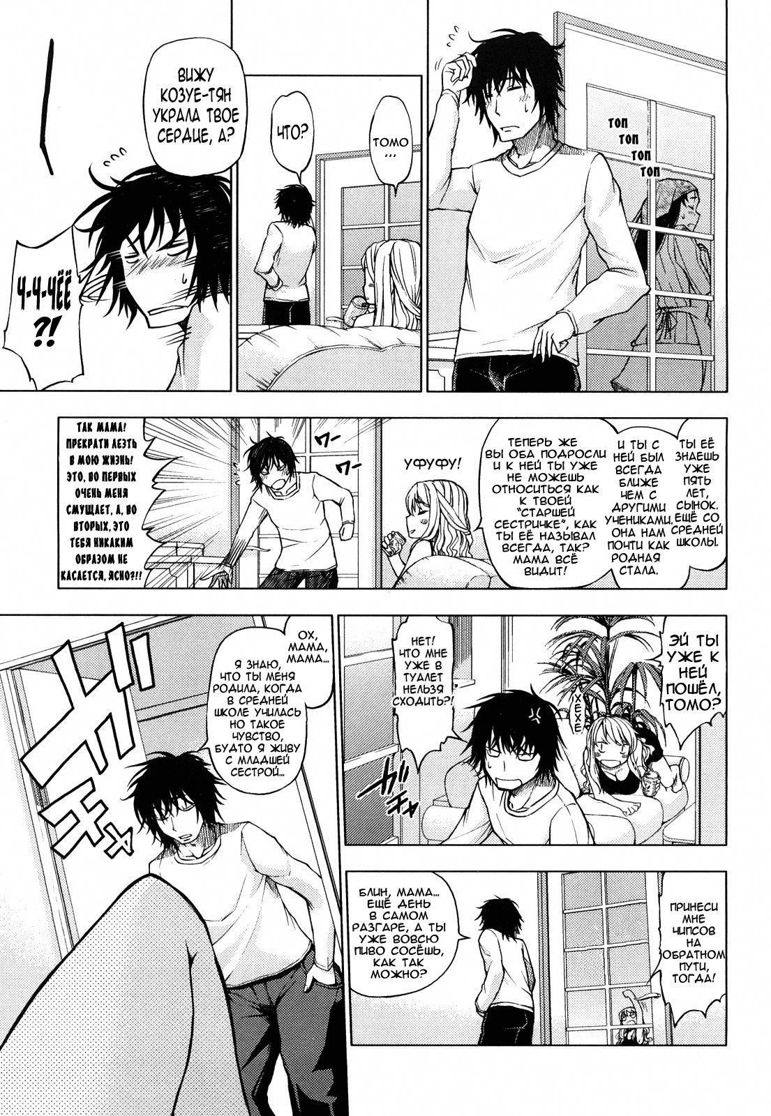 The Happy Family Plan page 3 full