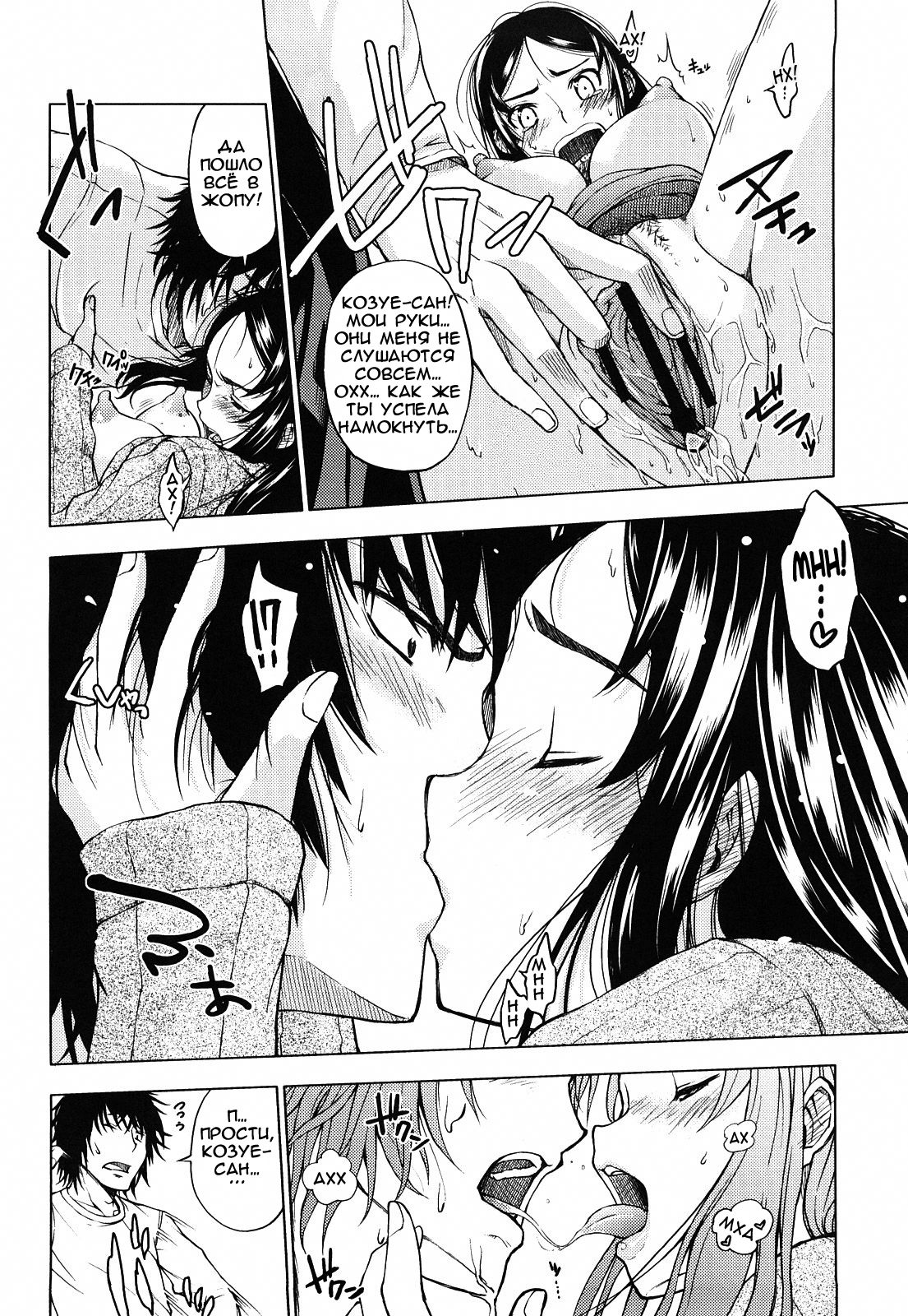 The Happy Family Plan page 8 full