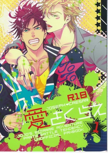 Ai o Kurae 1 cover