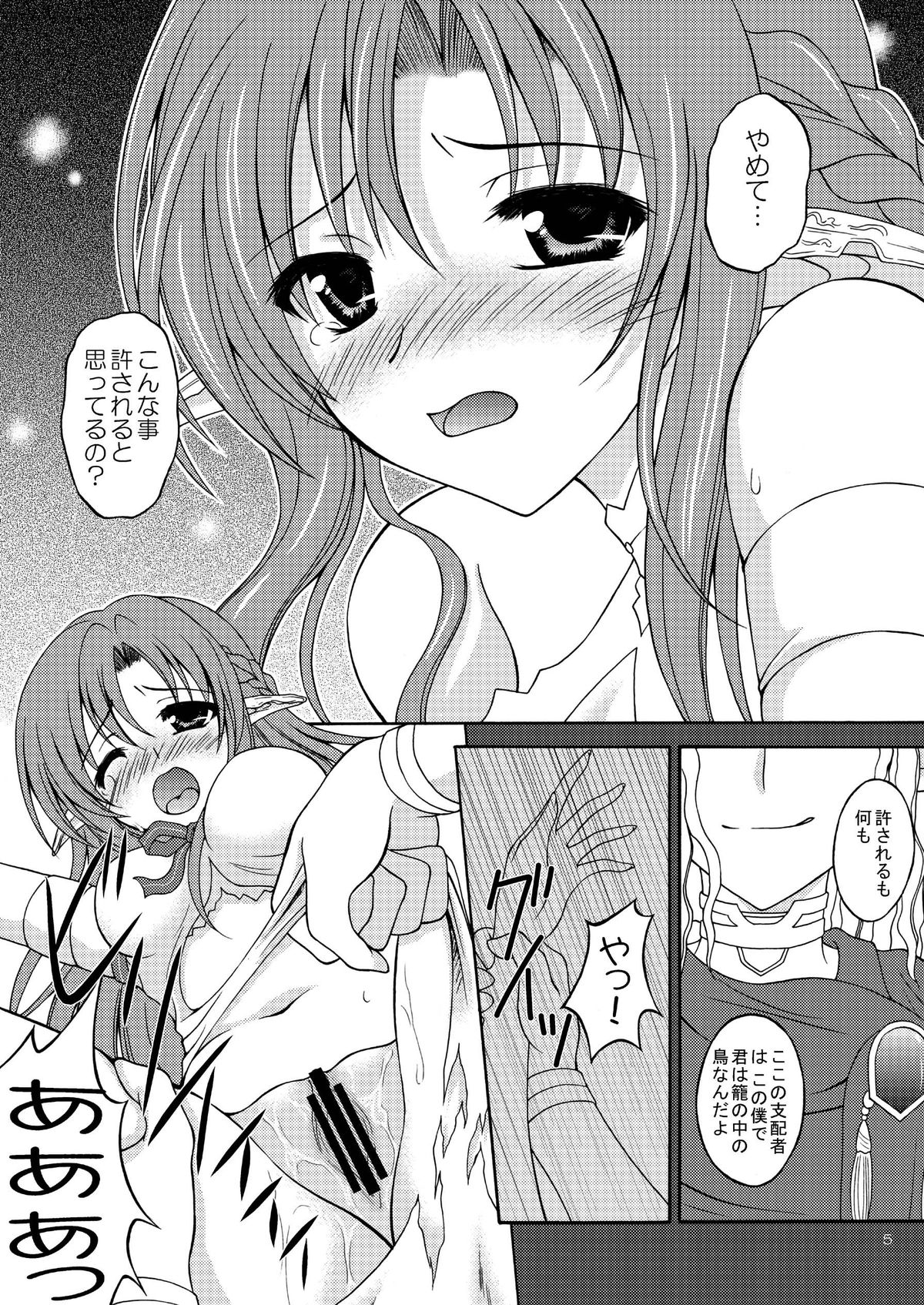 Sadism page 5 full