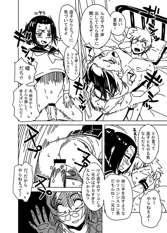 Ichigo and Karin page 4 full