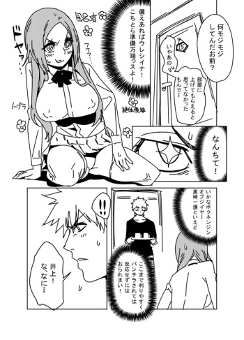 Ichigo and Karin cover