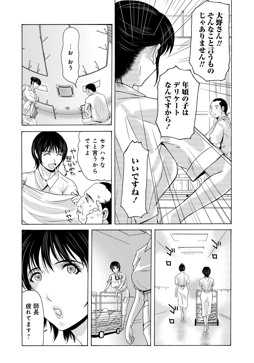 Haha ga Hakui o Nugu toki 2 page 10 full