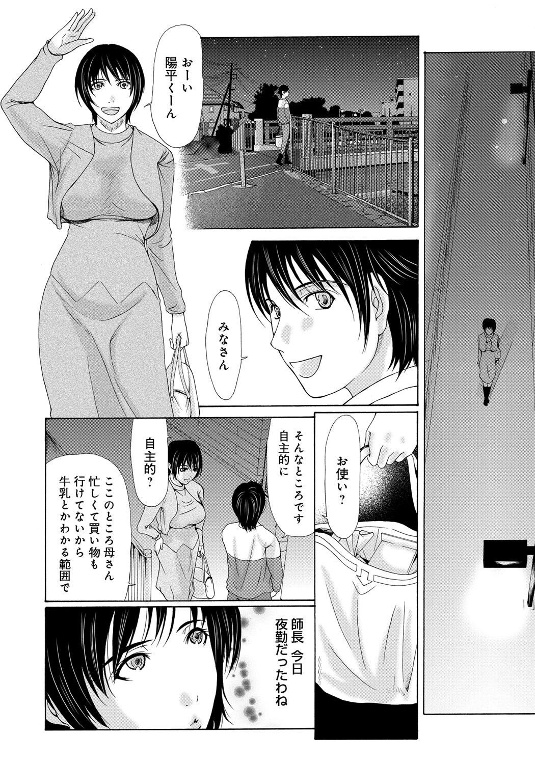 Haha ga Hakui o Nugu toki 2 page 3 full