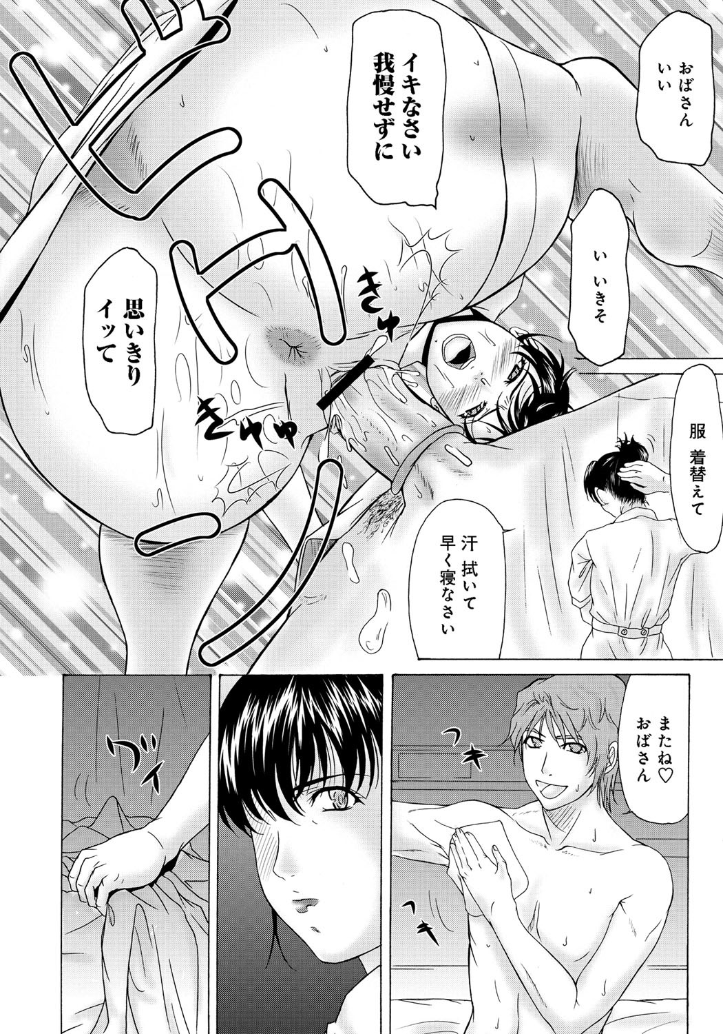 Haha ga Hakui o Nugu toki 2 page 7 full