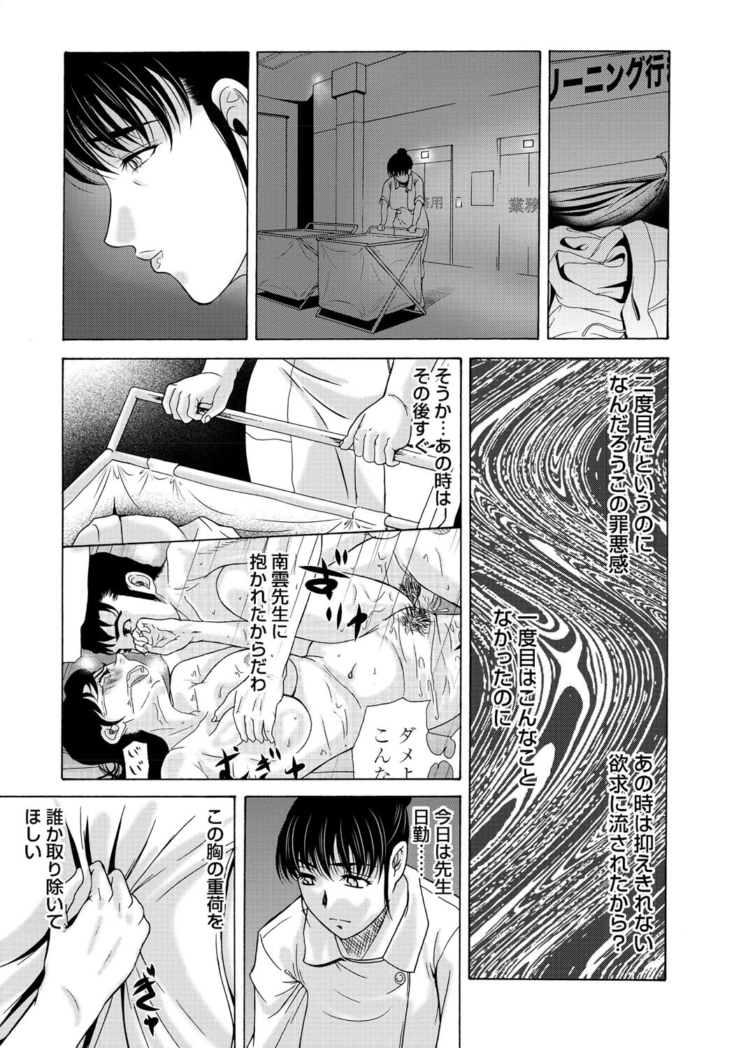 Haha ga Hakui o Nugu toki 2 page 8 full
