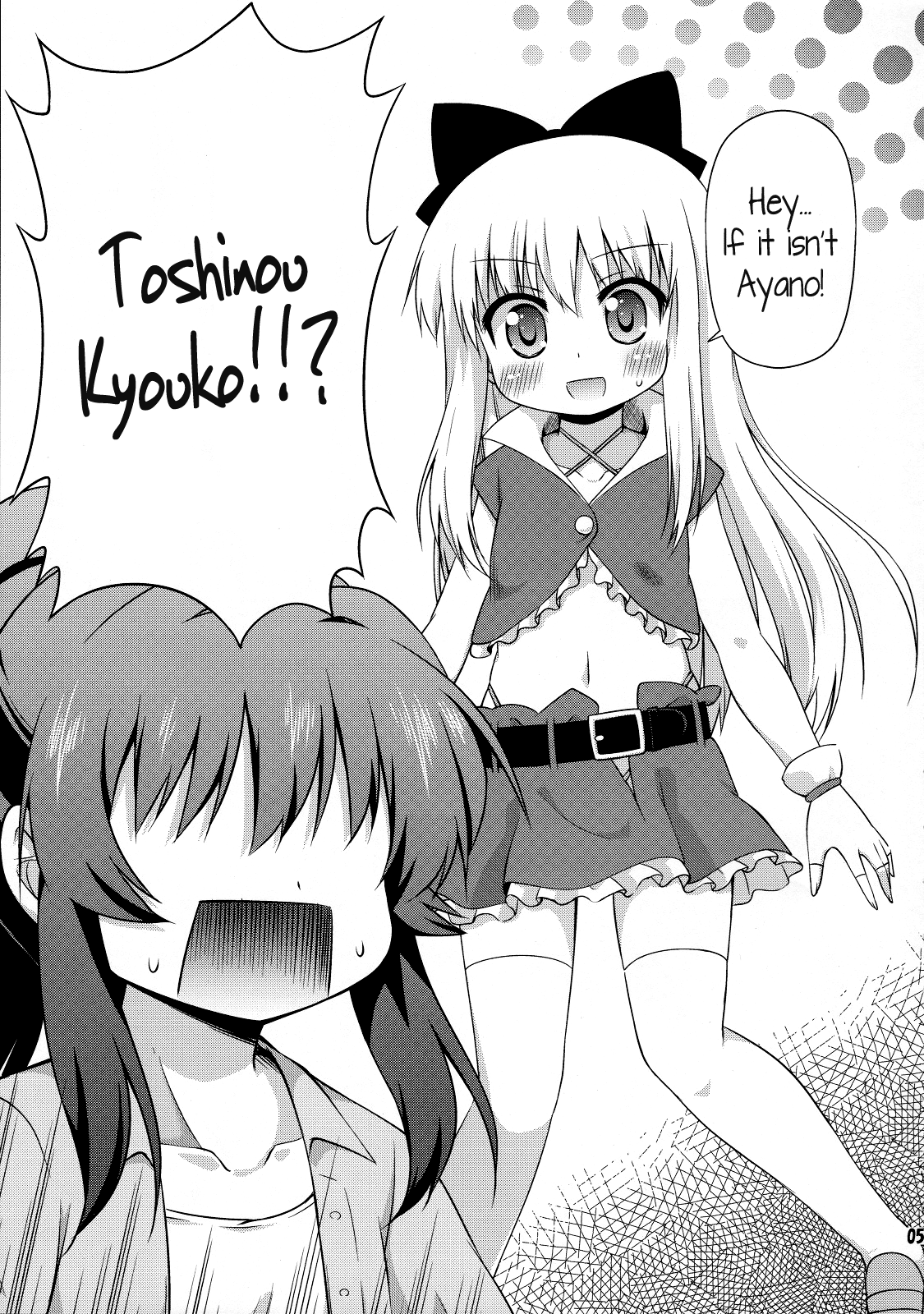 Yuri-Buro page 4 full