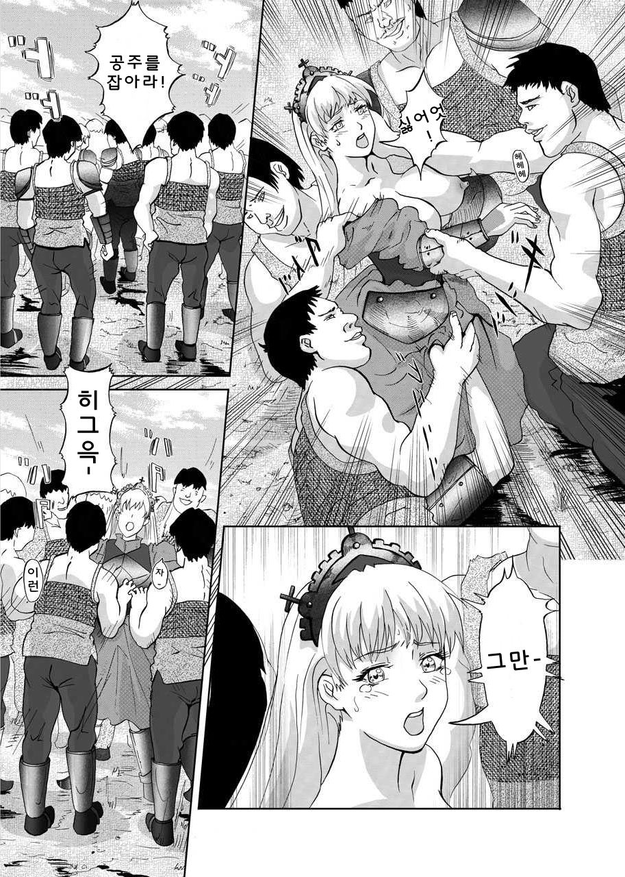 Hime Kanraku page 2 full