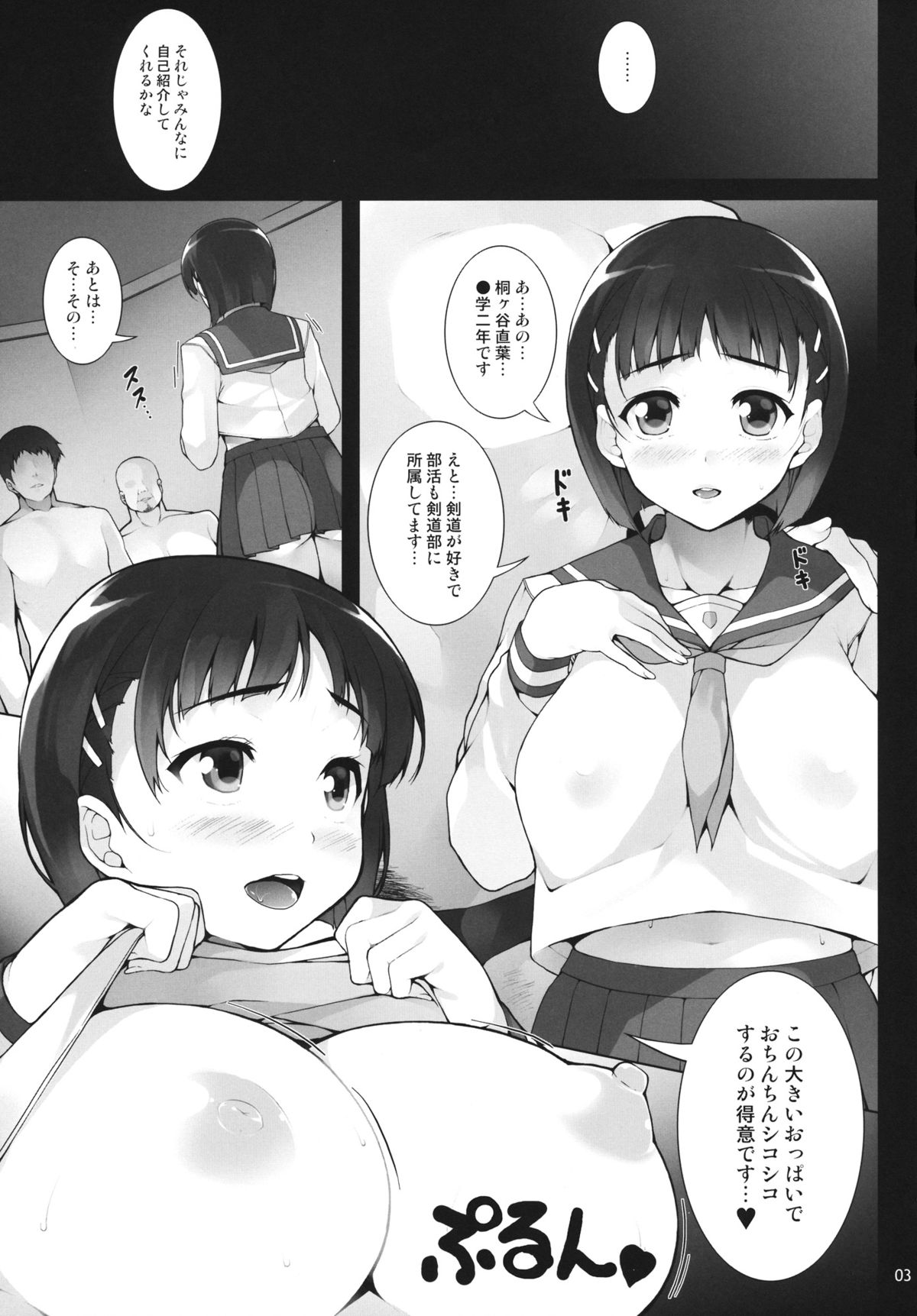 ReUNION page 4 full