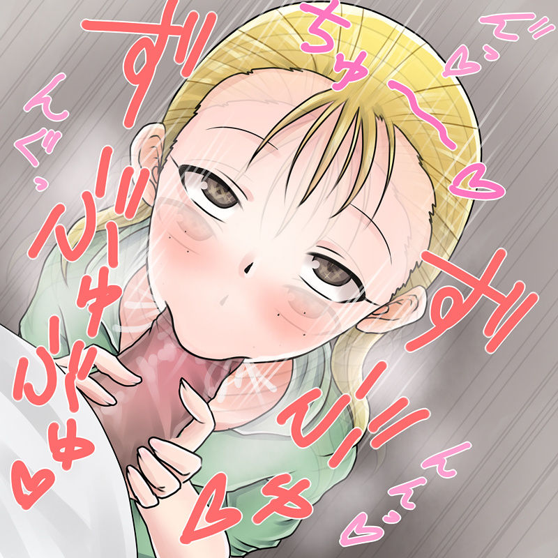 Chinko Daisuki Yoshino-chan page 5 full