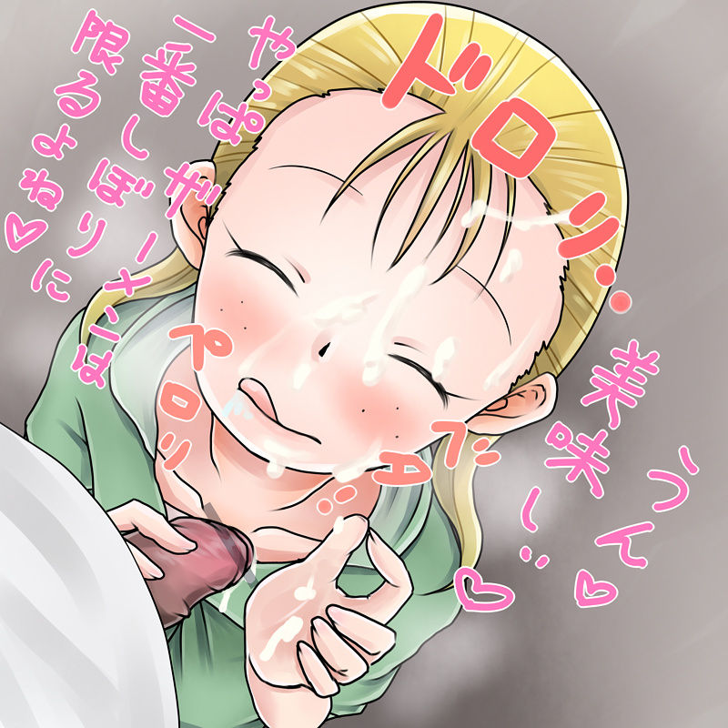 Chinko Daisuki Yoshino-chan page 7 full