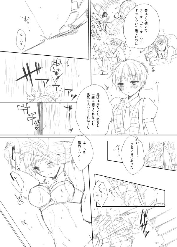 【腐・女体化注意】おねえちゃんとおふろ【米にょ英】 page 3 full