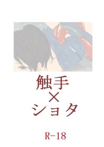 Ne^.^Mo - Fishing Boy Then cover